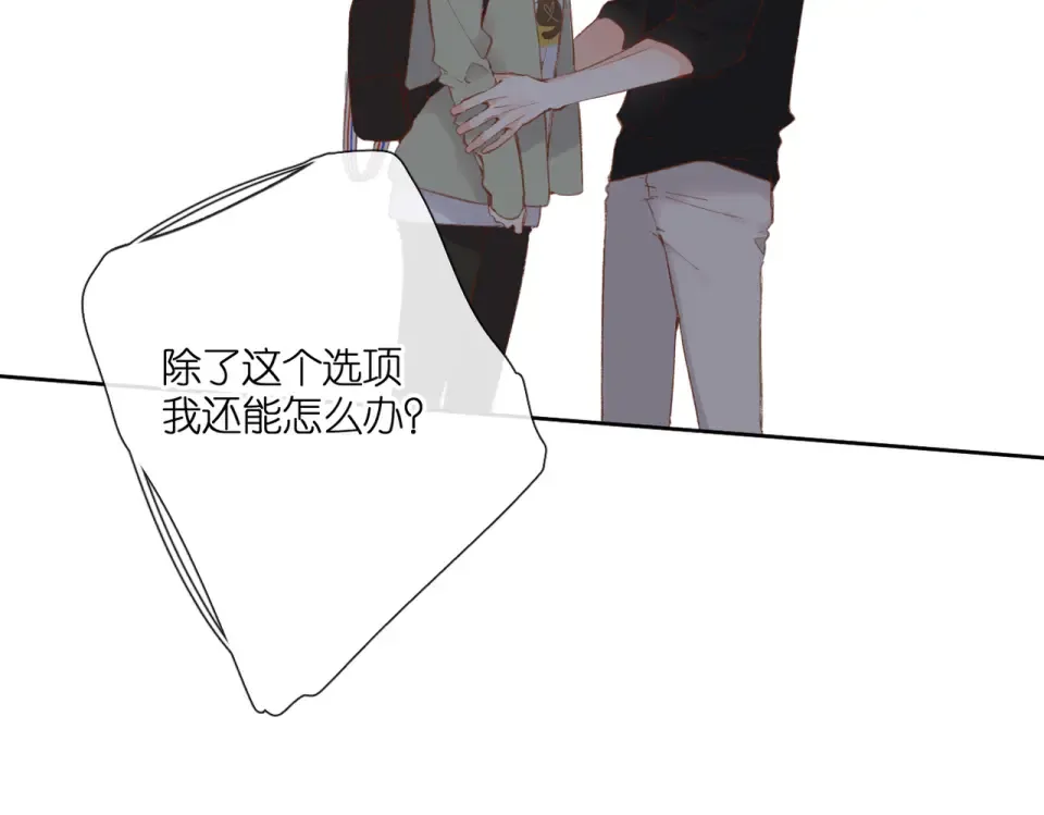 第132话 不可触碰 第28页