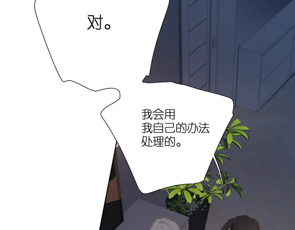 第132话 不可触碰 第34页