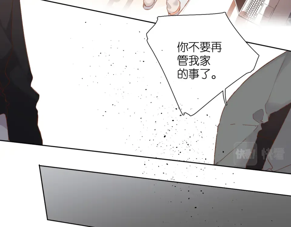 第132话 不可触碰 第36页
