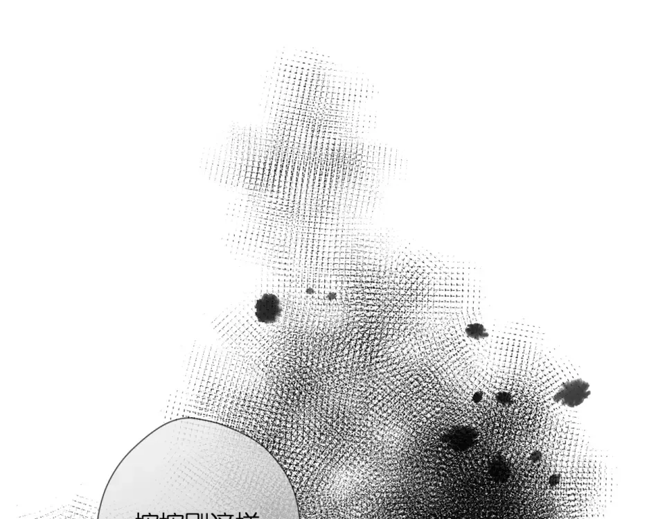 第132话 不可触碰 第38页