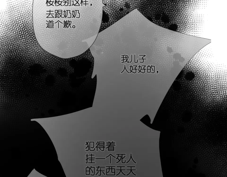 第132话 不可触碰 第39页