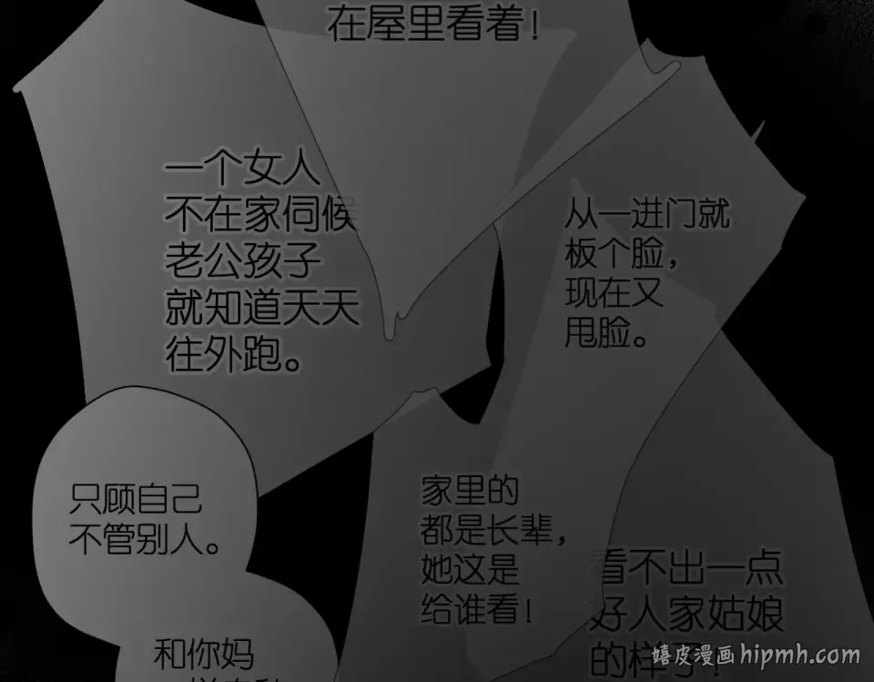 第132话 不可触碰 第40页