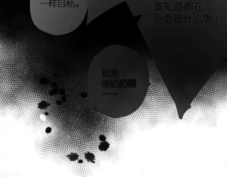 第132话 不可触碰 第41页