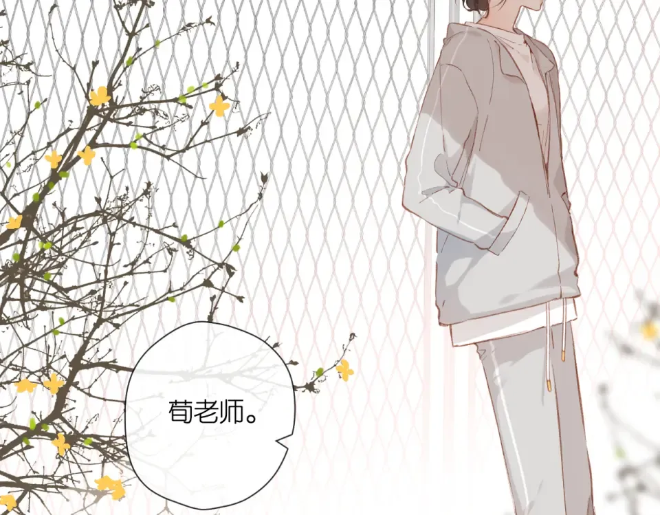 第132话 不可触碰 第43页