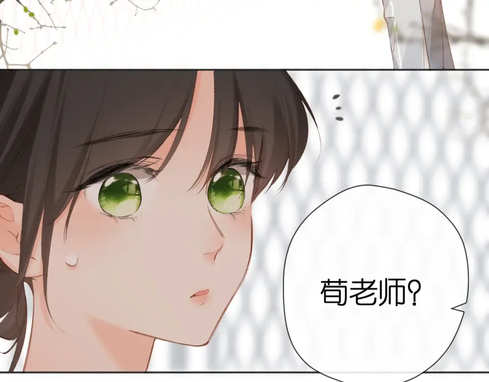 第132话 不可触碰 第44页
