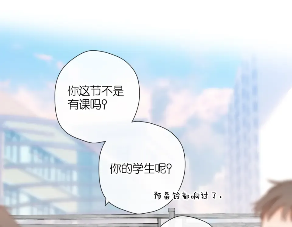 第132话 不可触碰 第46页