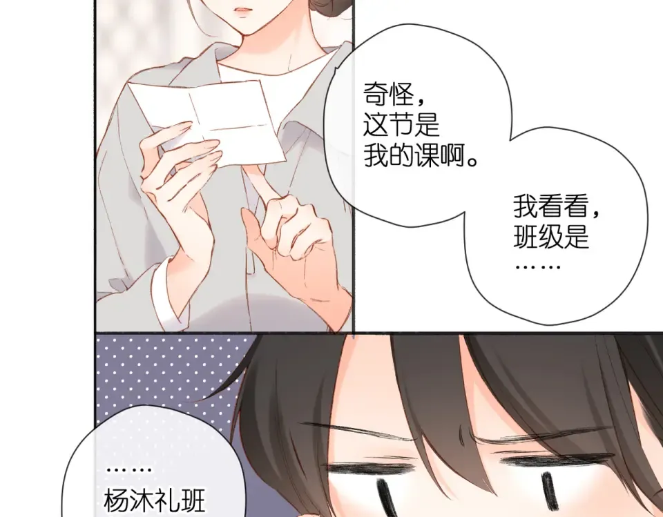 第132话 不可触碰 第49页
