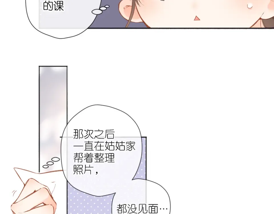 第132话 不可触碰 第50页