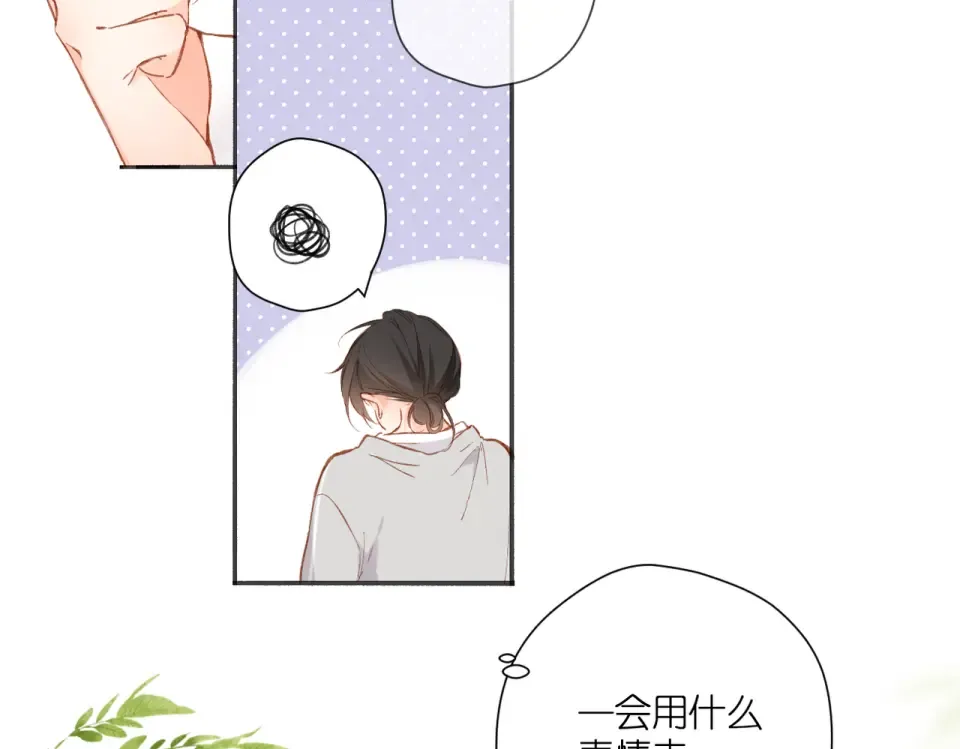 第132话 不可触碰 第51页