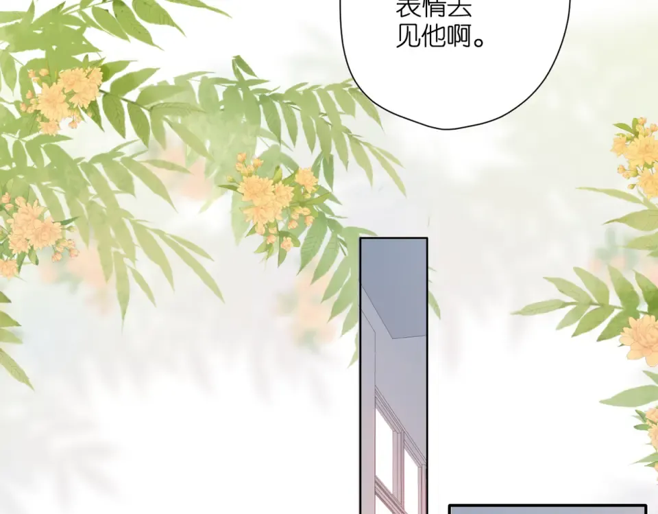 第132话 不可触碰 第52页