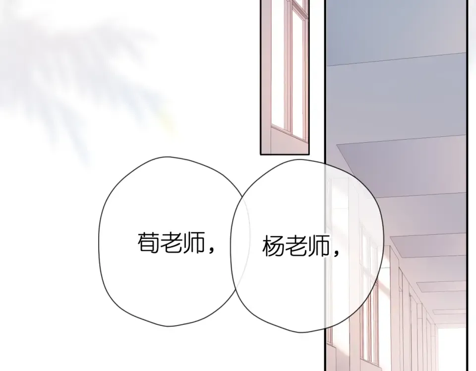 第132话 不可触碰 第53页