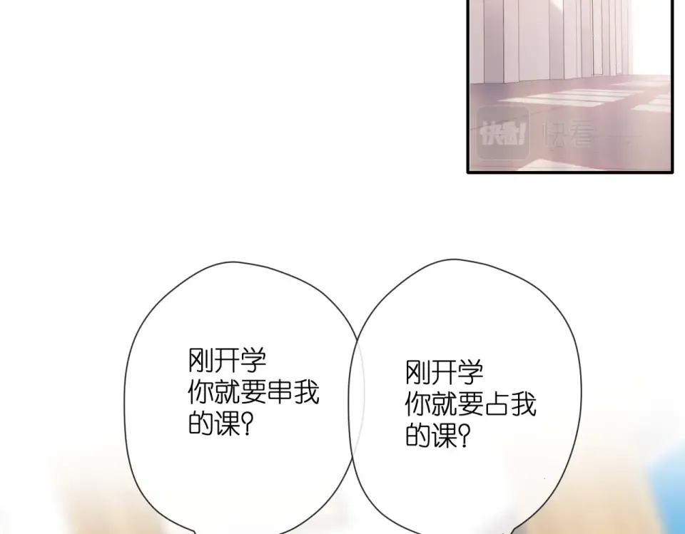 第132话 不可触碰 第54页