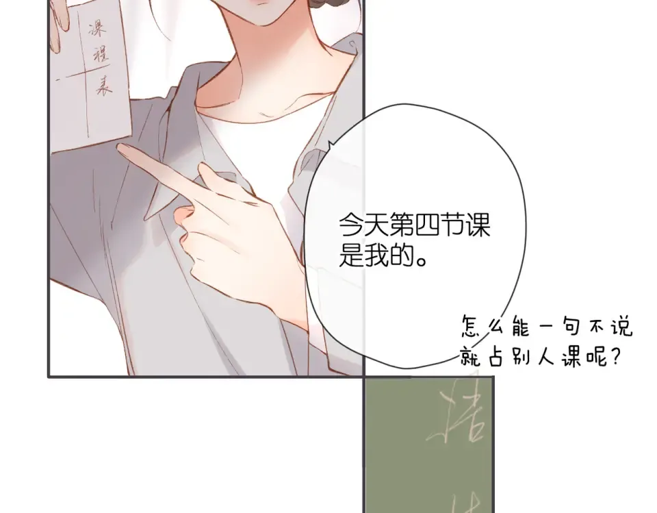 第132话 不可触碰 第59页