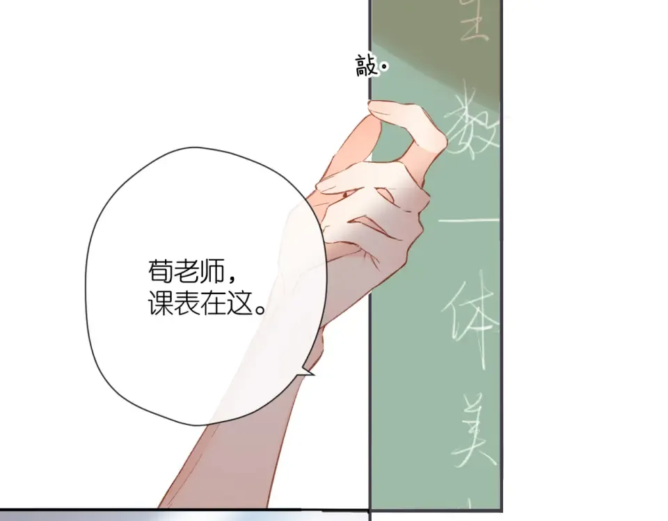 第132话 不可触碰 第60页