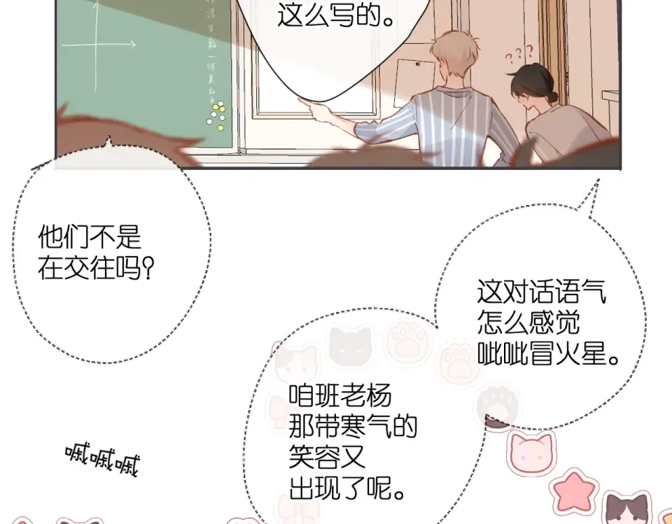 第132话 不可触碰 第63页