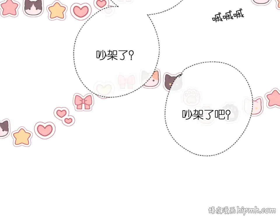 第132话 不可触碰 第64页