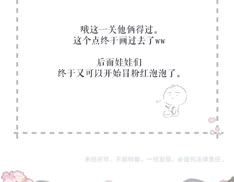 第132话 不可触碰 第70页