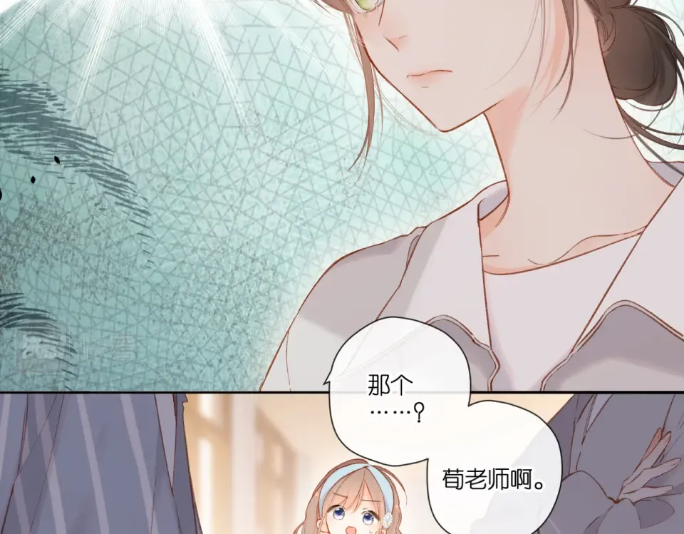 第133话 助攻 第6页