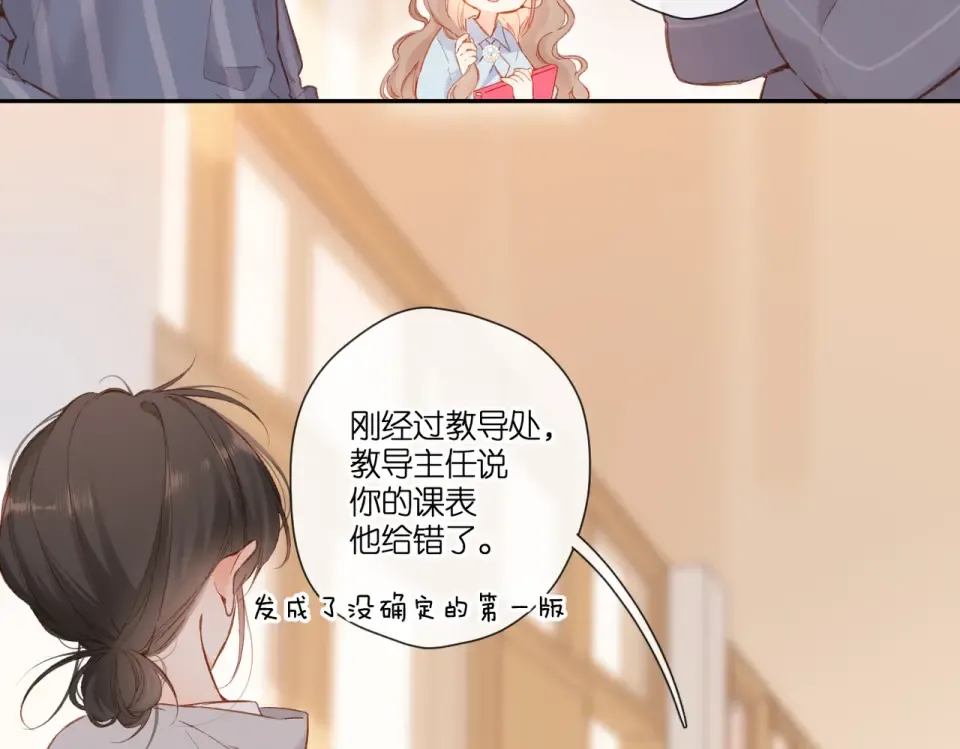 第133话 助攻 第7页