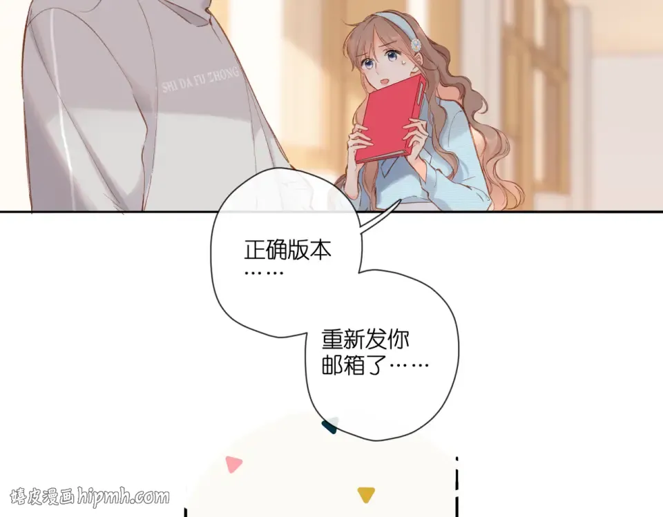 第133话 助攻 第8页