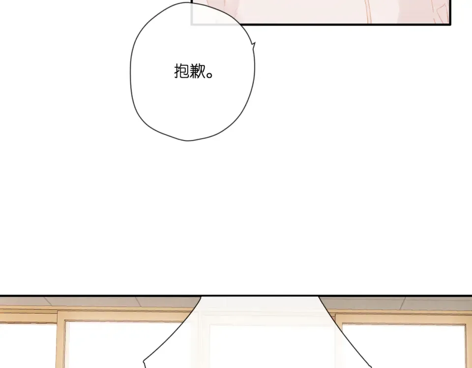 第133话 助攻 第12页