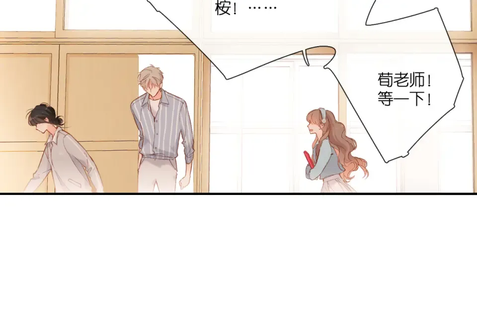 第133话 助攻 第13页