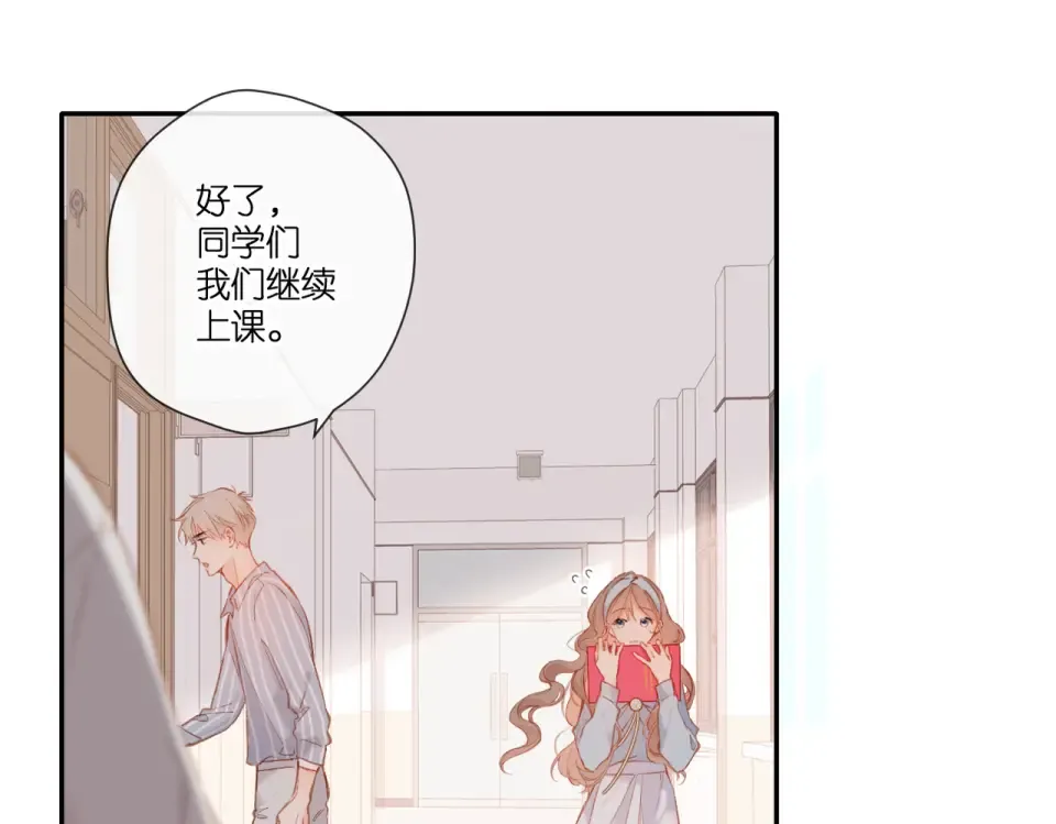 第133话 助攻 第14页