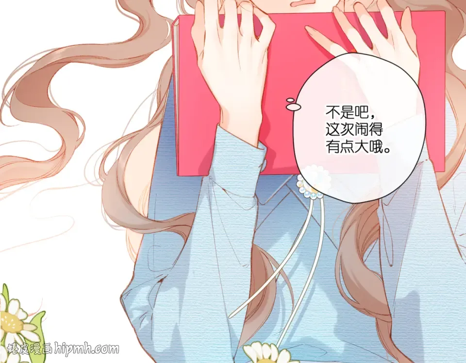 第133话 助攻 第16页