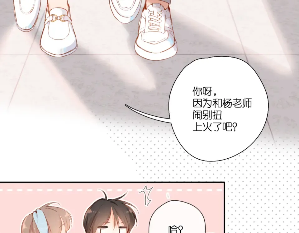 第133话 助攻 第20页