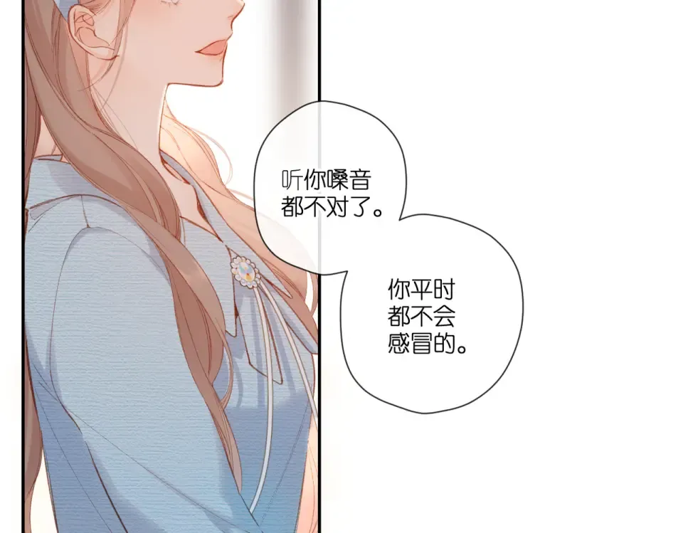 第133话 助攻 第22页