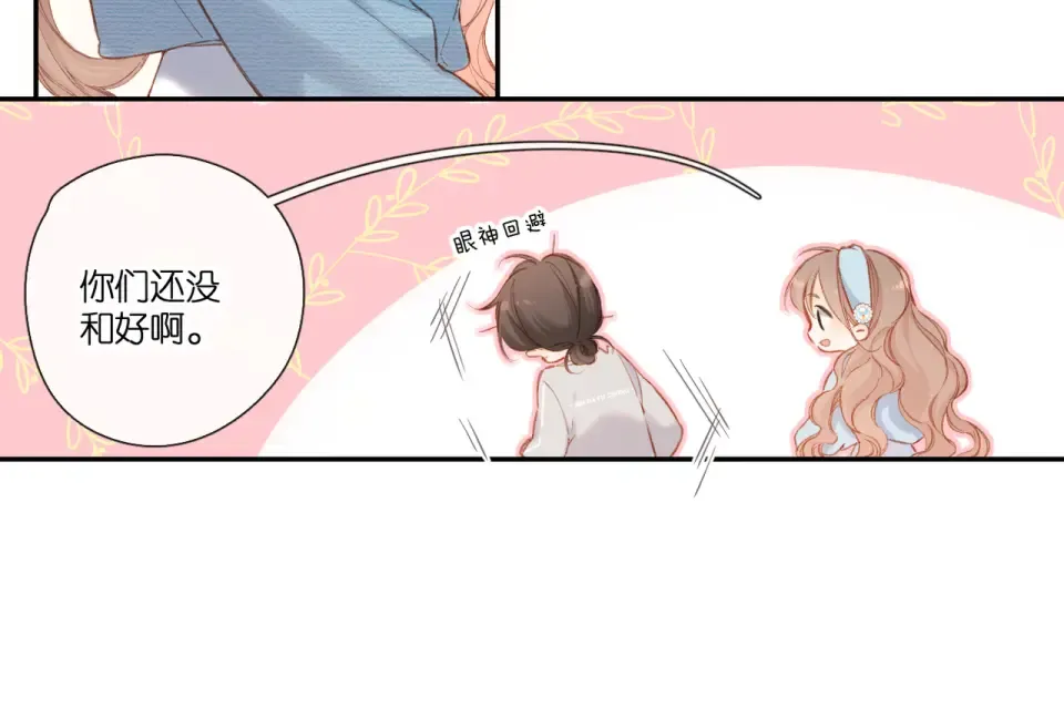 第133话 助攻 第23页