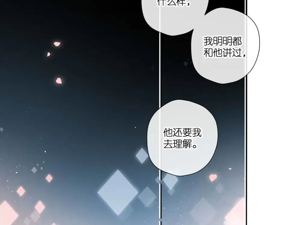 第133话 助攻 第26页