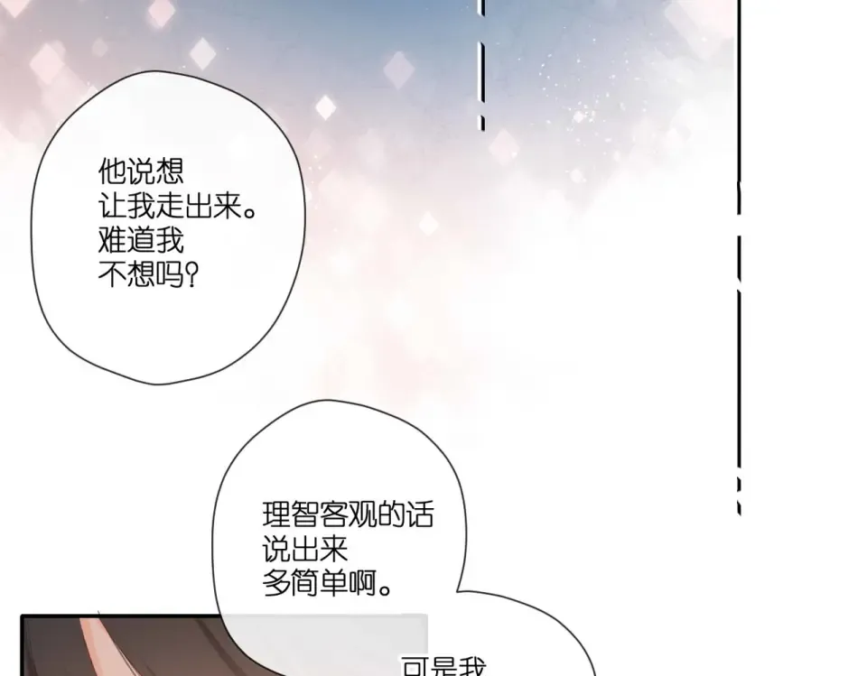 第133话 助攻 第27页