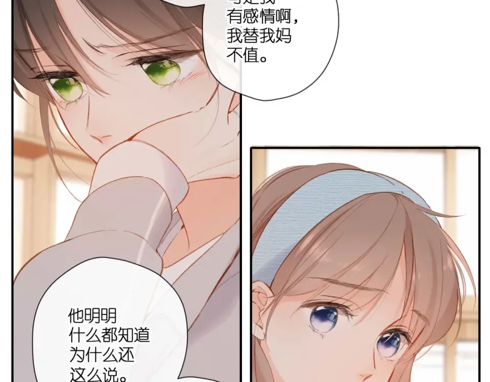 第133话 助攻 第28页