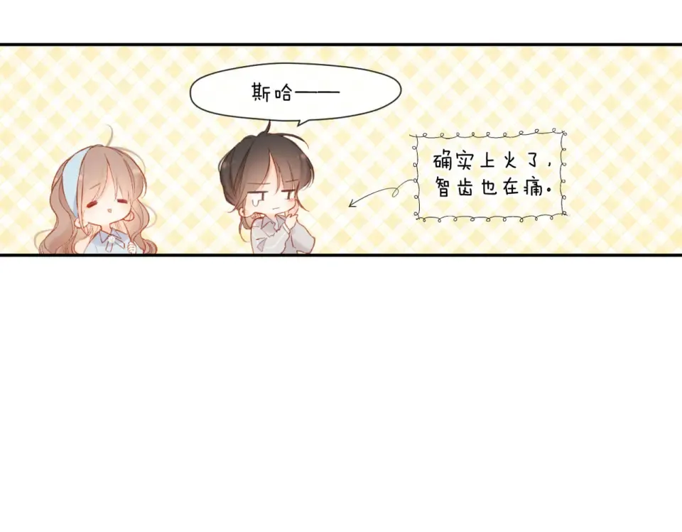第133话 助攻 第30页