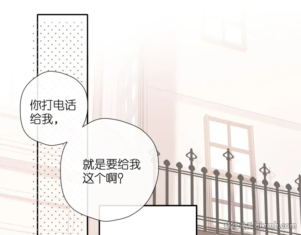 第133话 助攻 第32页