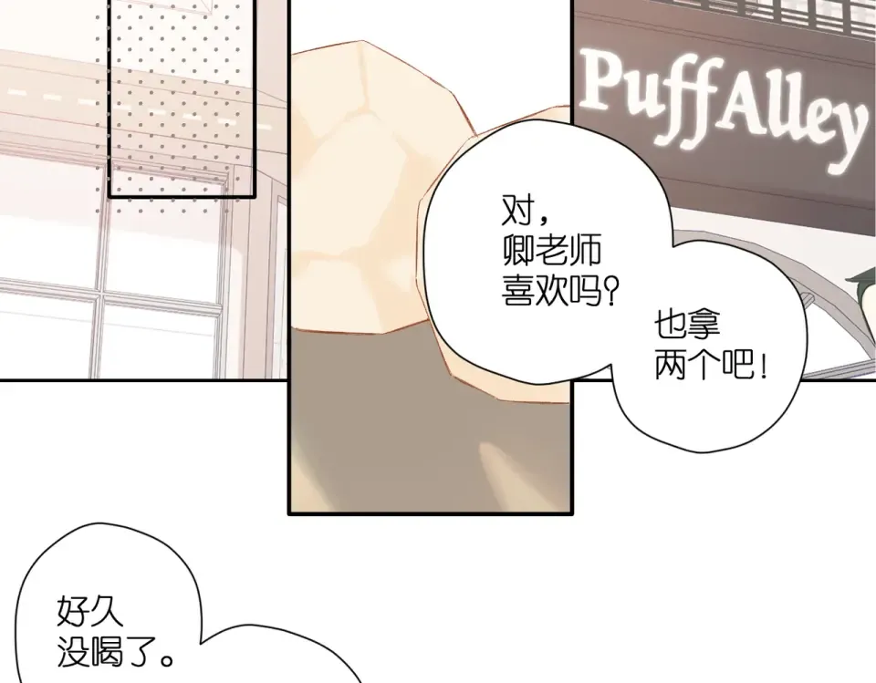 第133话 助攻 第33页
