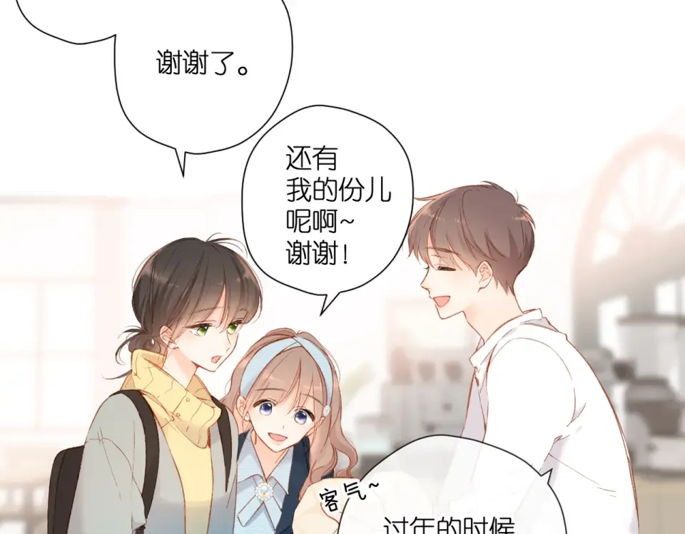 第133话 助攻 第34页