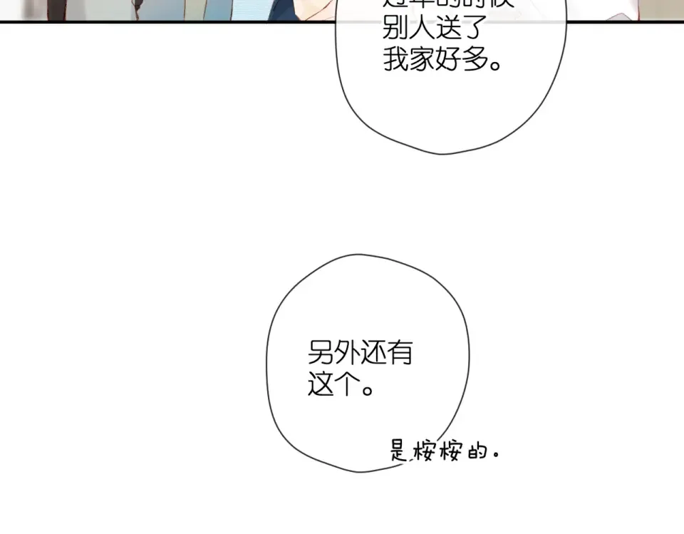 第133话 助攻 第35页