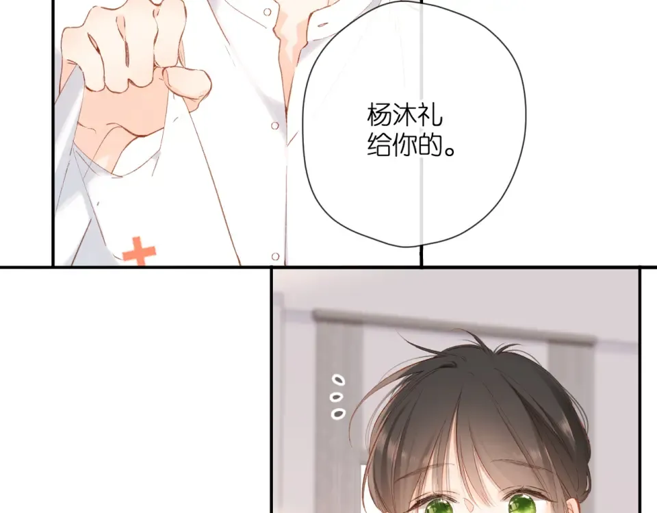 第133话 助攻 第37页