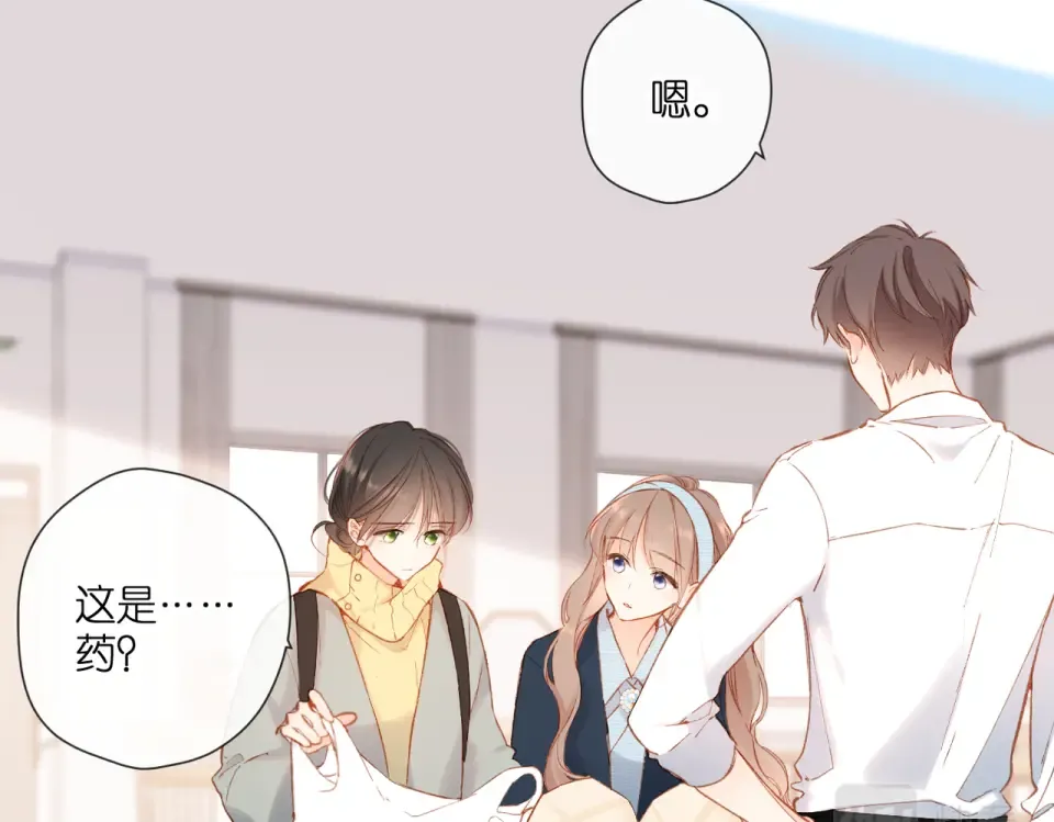 第133话 助攻 第39页
