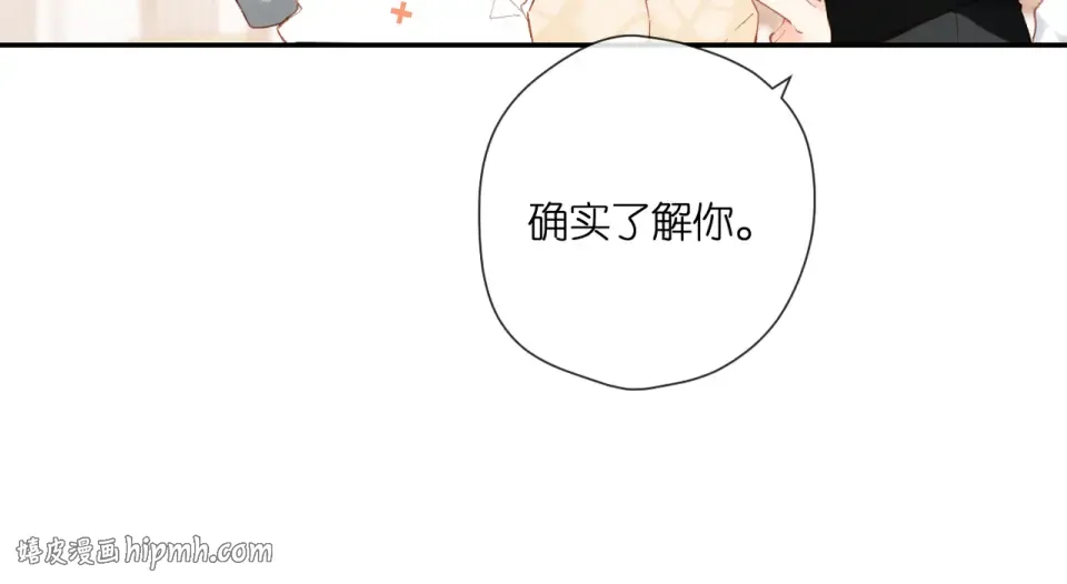 第133话 助攻 第40页