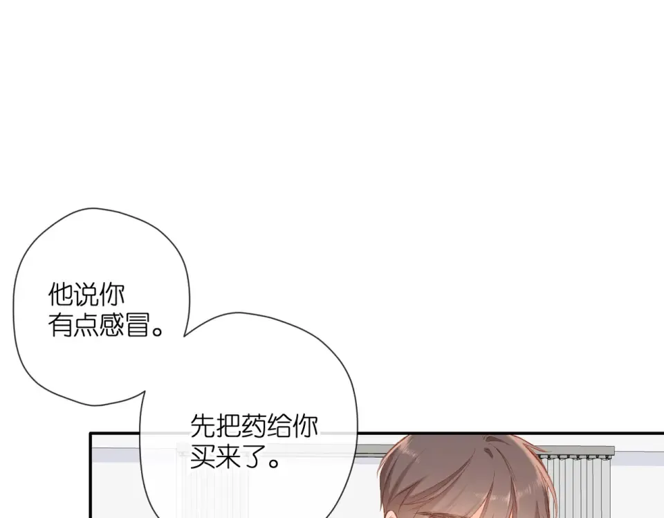 第133话 助攻 第41页
