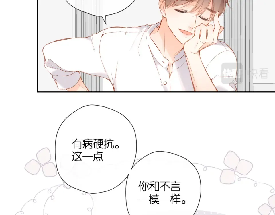 第133话 助攻 第42页