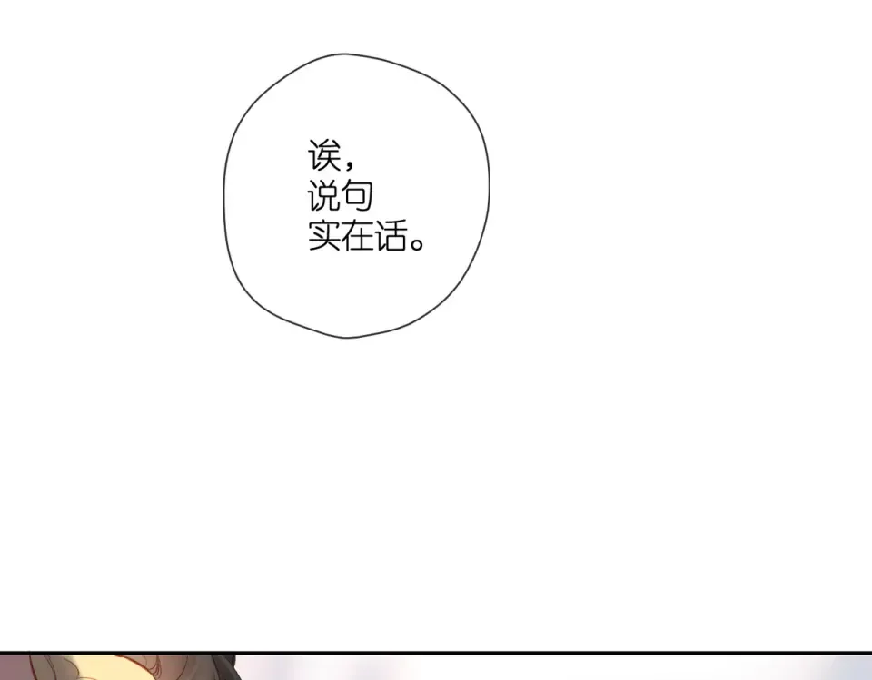 第133话 助攻 第44页