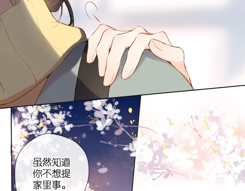 第133话 助攻 第45页