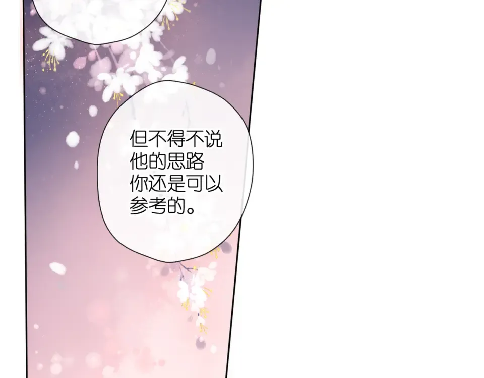 第133话 助攻 第46页