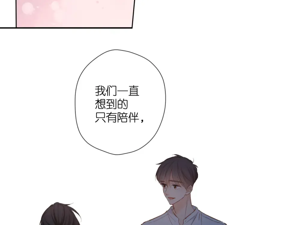 第133话 助攻 第47页