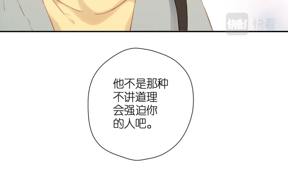 第133话 助攻 第50页