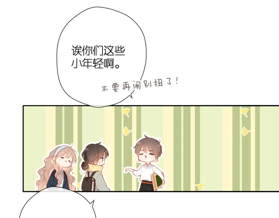 第133话 助攻 第51页
